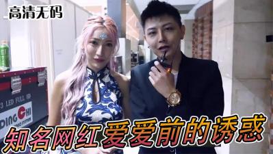 网红爱爱前戏调情实录！湿身揉胸诱惑让你欲火焚身！