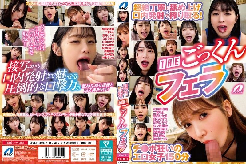 XVSR808极致舔舐侍奉！口内爆射榨干精华，狂野深喉吞咽挑战！
